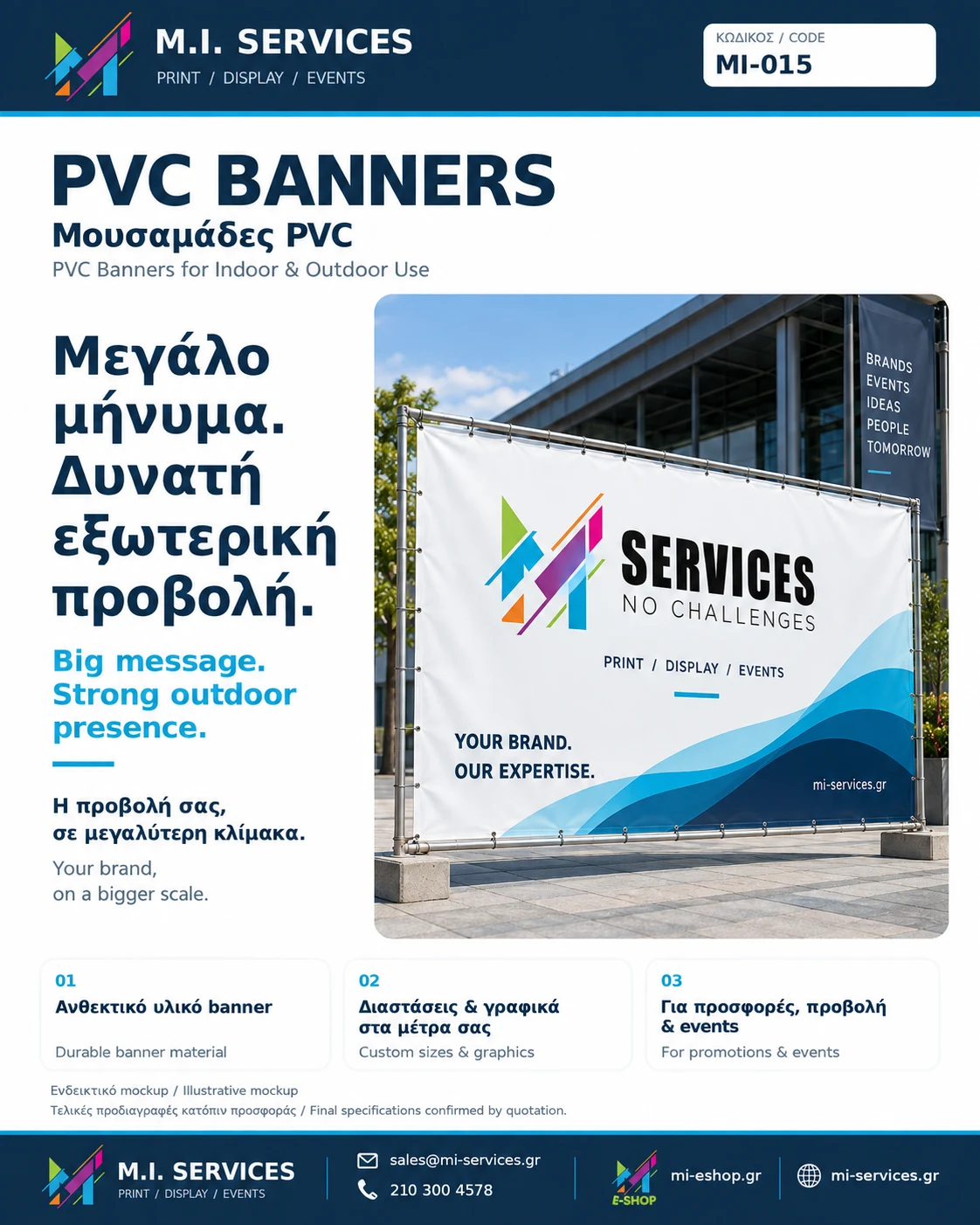 Μουσαμάς PVC