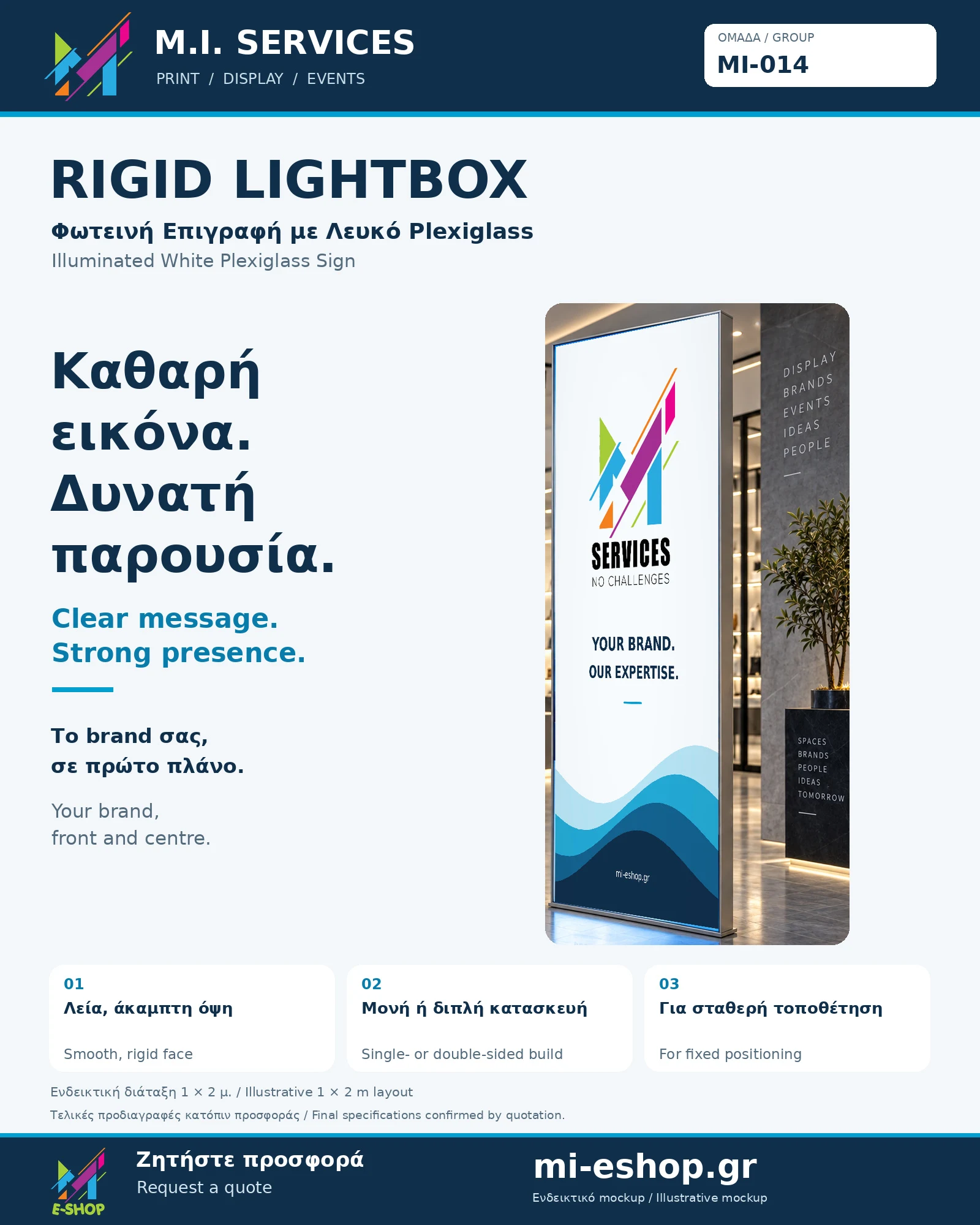 Φωτεινή επιγραφή