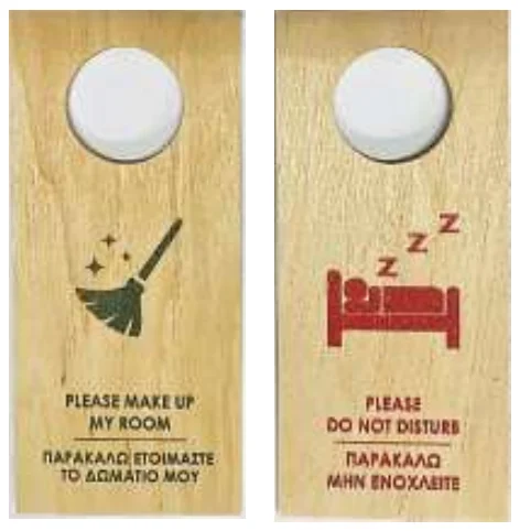 Ξύλινα door hangers