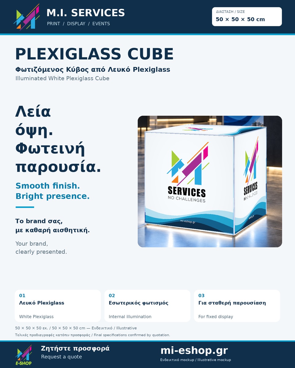 Illuminated Plexiglass cube